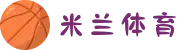米兰·(milan)中国有限公司官方网站
